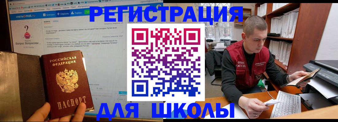 временная регистрация законно в Туймазы