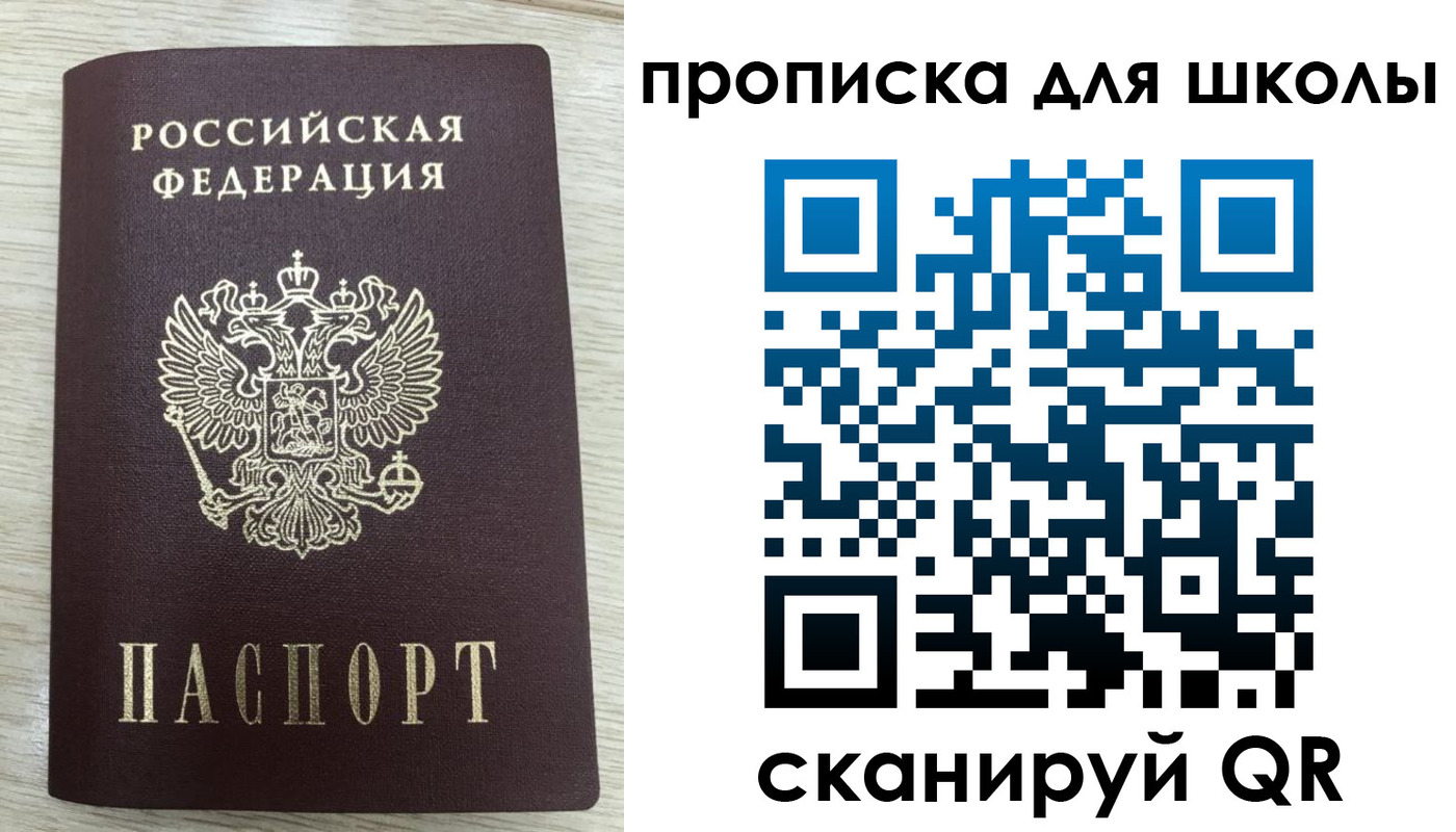 временная регистрация для всех в Туймазы