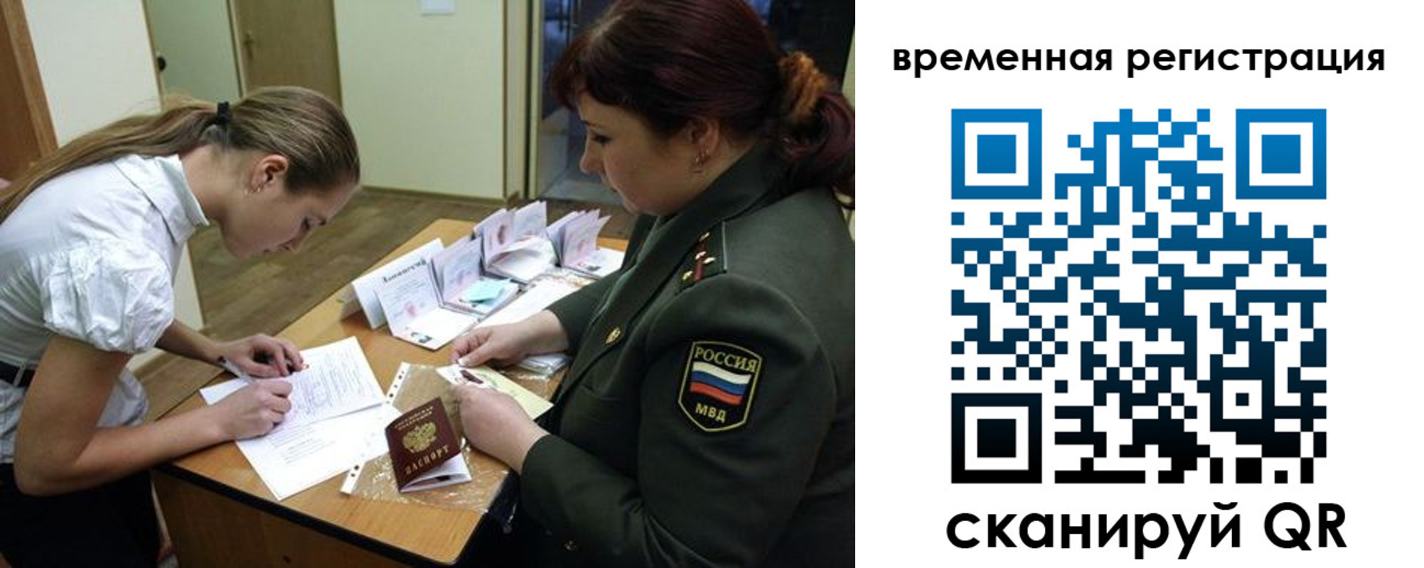 прописка гарантия в Туймазы
