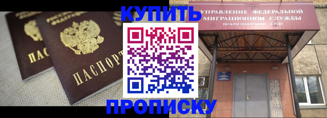 прописка гарантия в Туймазы