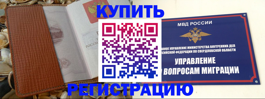 временная регистрация надежно в Туймазы