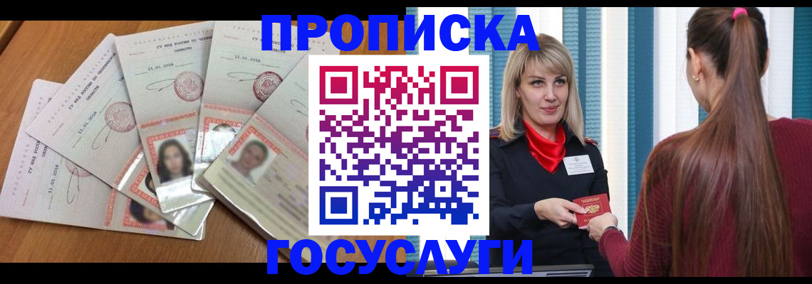 прописка для кредита в Туймазы