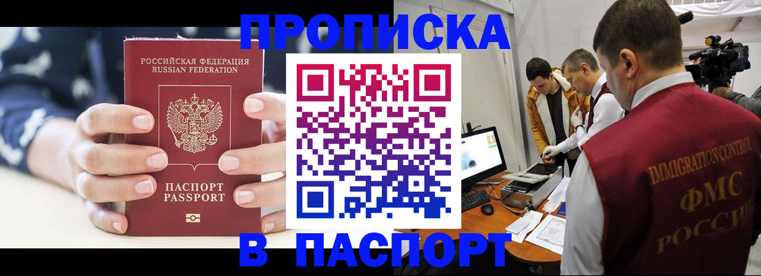 прописка в квартире в Туймазы