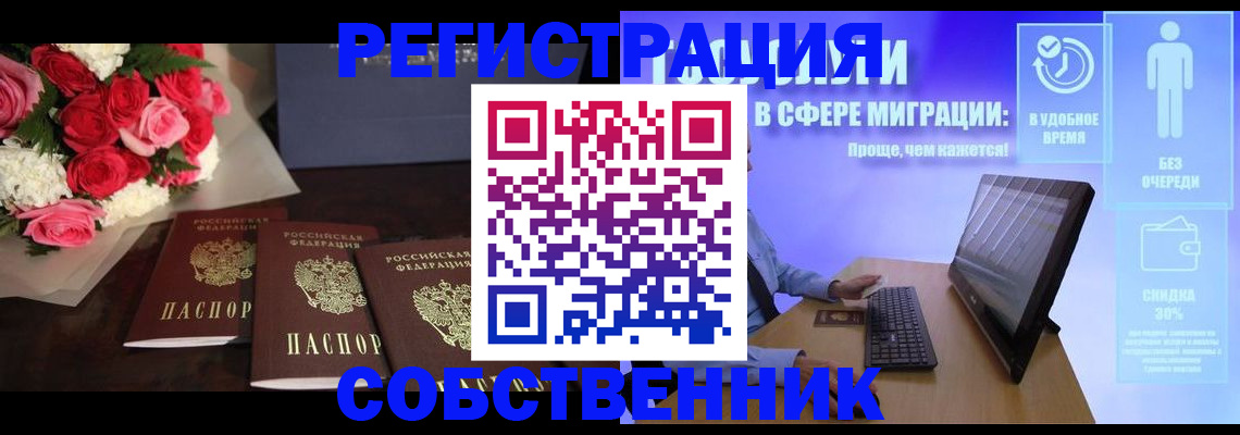 регистрация в Туймазы