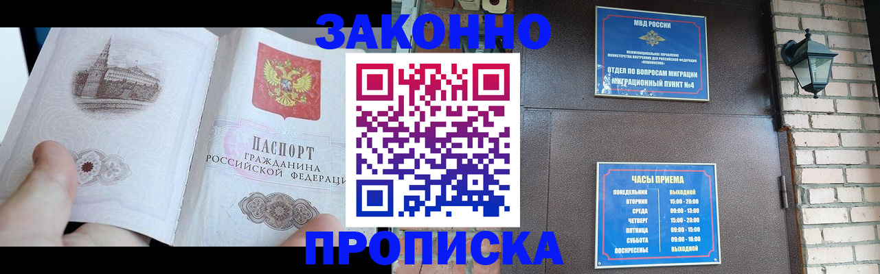 временная регистрация законно в Туймазы
