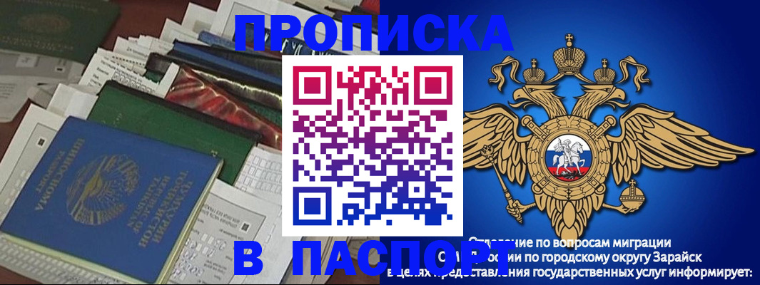 купить прописку в Туймазы