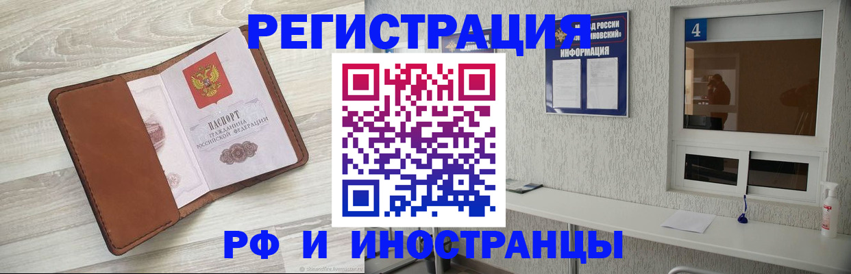 временная регистрация поиск в Туймазы